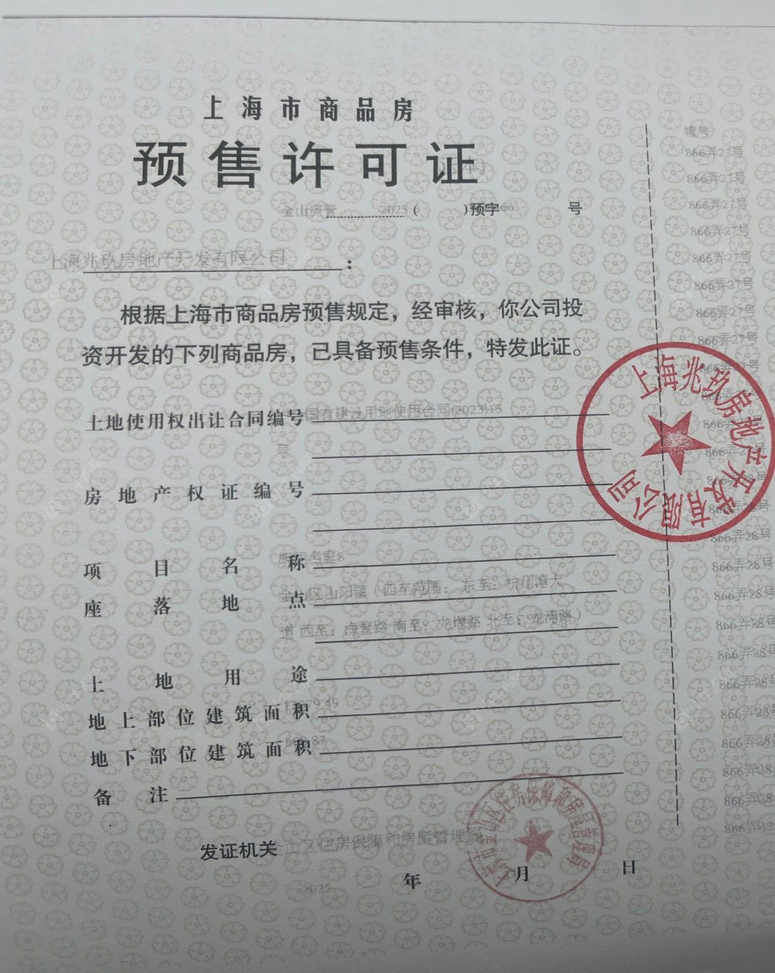 上海建发朗玥在售新楼盘null