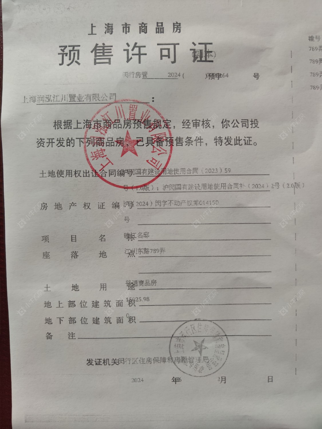 上海华润映江润府小区_华润映江润府小区null