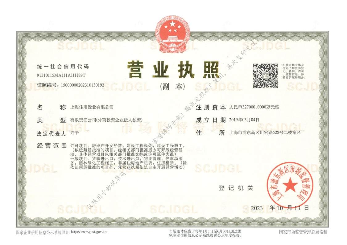 上海陆家嘴锦绣云澜小区_陆家嘴锦绣云澜小区null