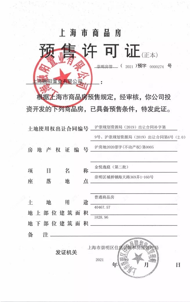 上海金融街金悦府小区_金融街金悦府小区null