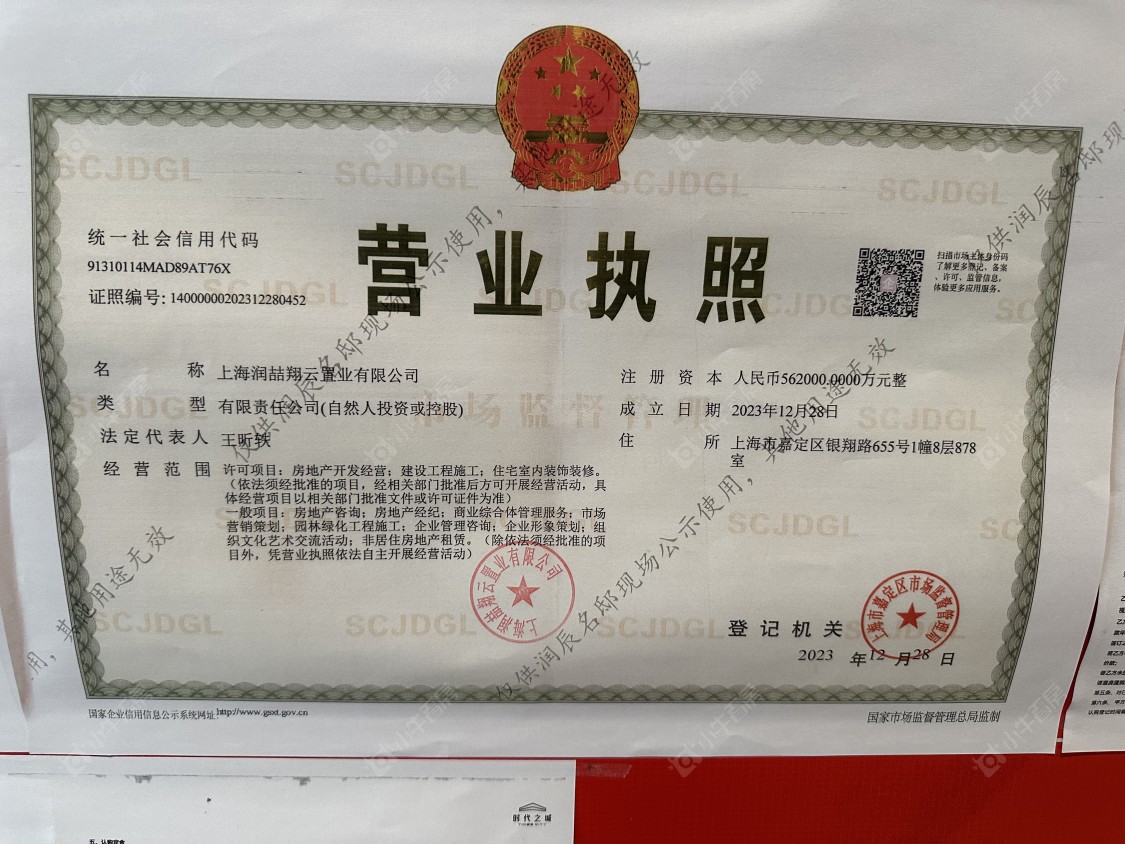 上海华润华发时代之城在售新楼盘null