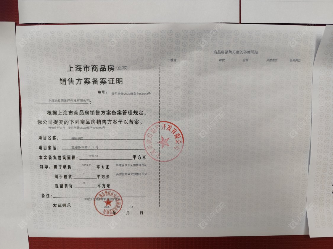 上海海阅首府小区_海阅首府小区null