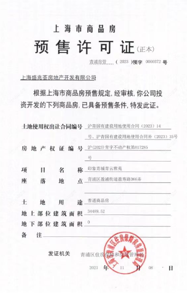 上海印象青城小区_印象青城小区null