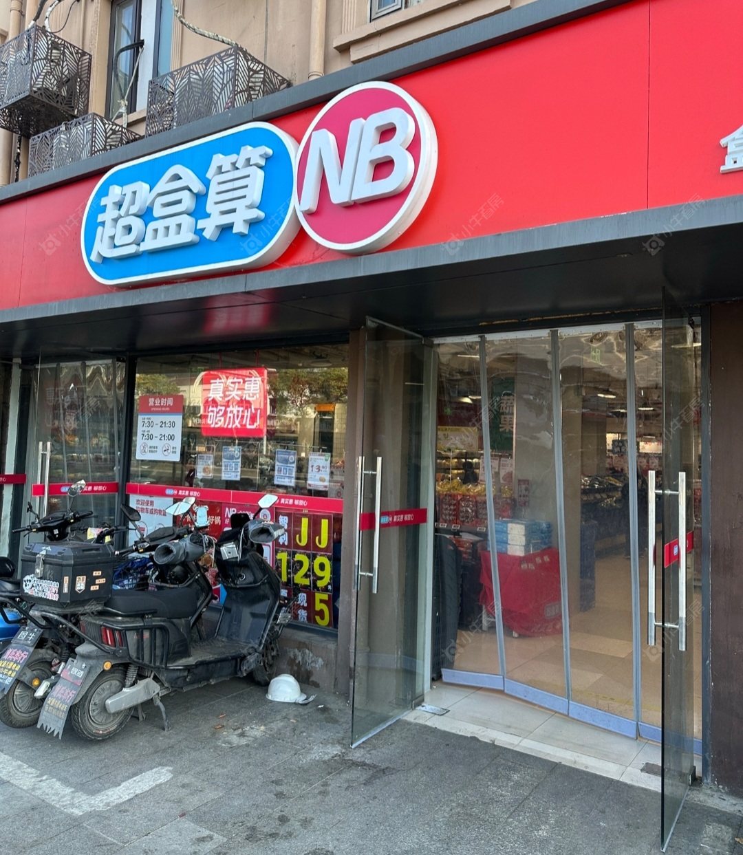 上海大名城·映辰二期在售新楼盘null