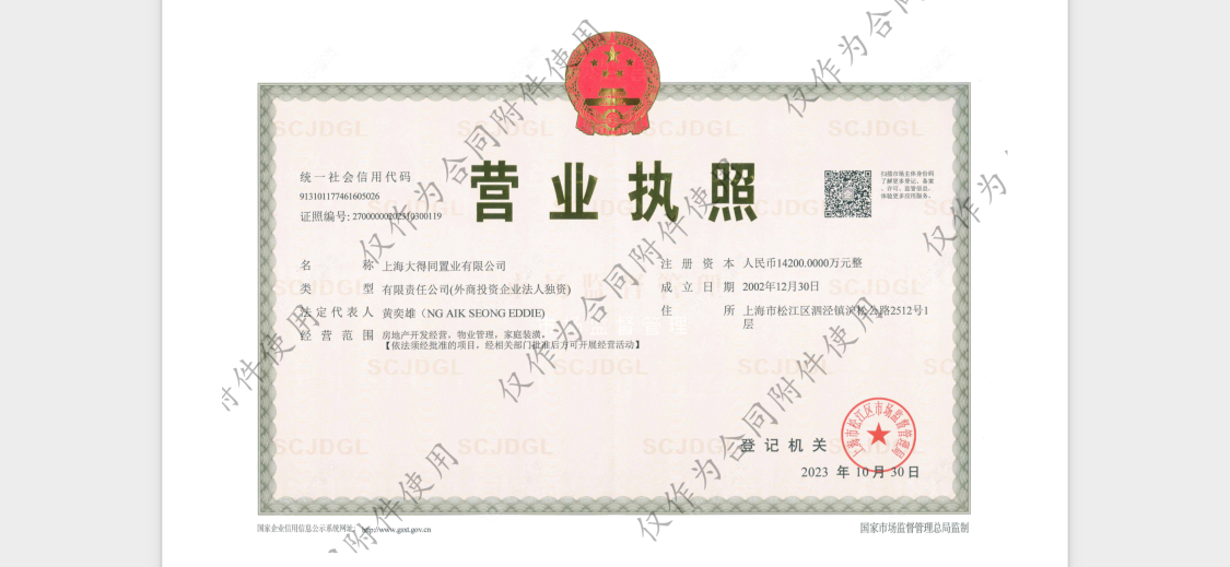 上海泗泾绿中海小区_泗泾绿中海小区null