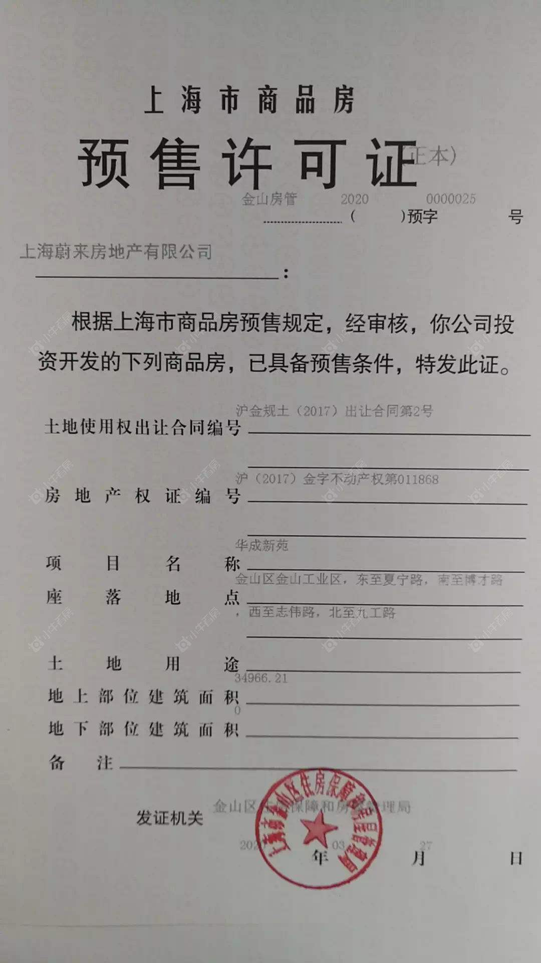 上海新未来樾湖小区_新未来樾湖小区null