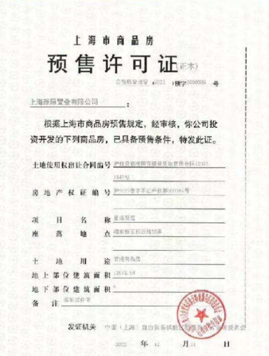 上海雅戈尔·星海云境小区_雅戈尔·星海云境小区null