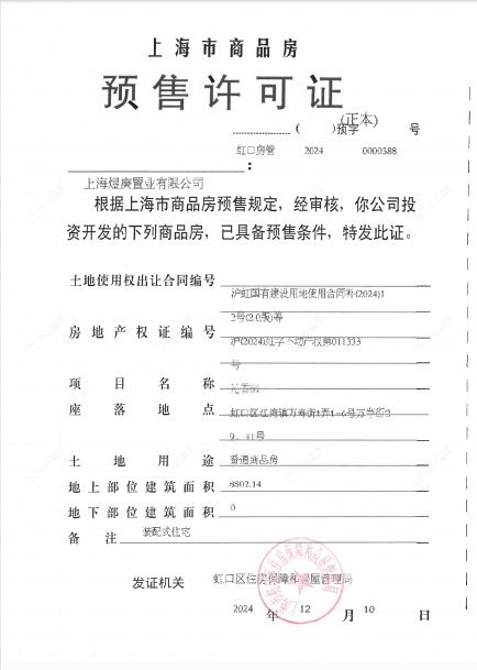 上海绿城·沁香园小区_绿城·沁香园小区null