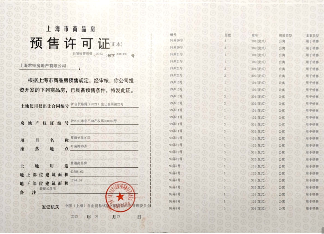 上海龙光·天曜别墅区小区_龙光·天曜别墅区小区null