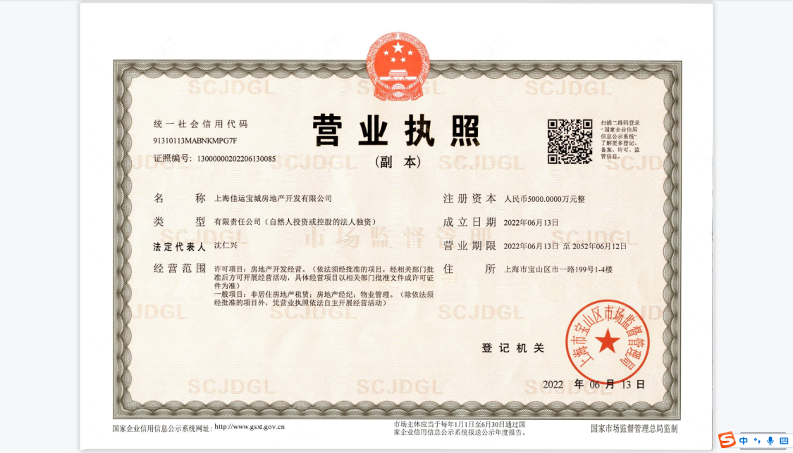 上海佳运名邸在售新楼盘null