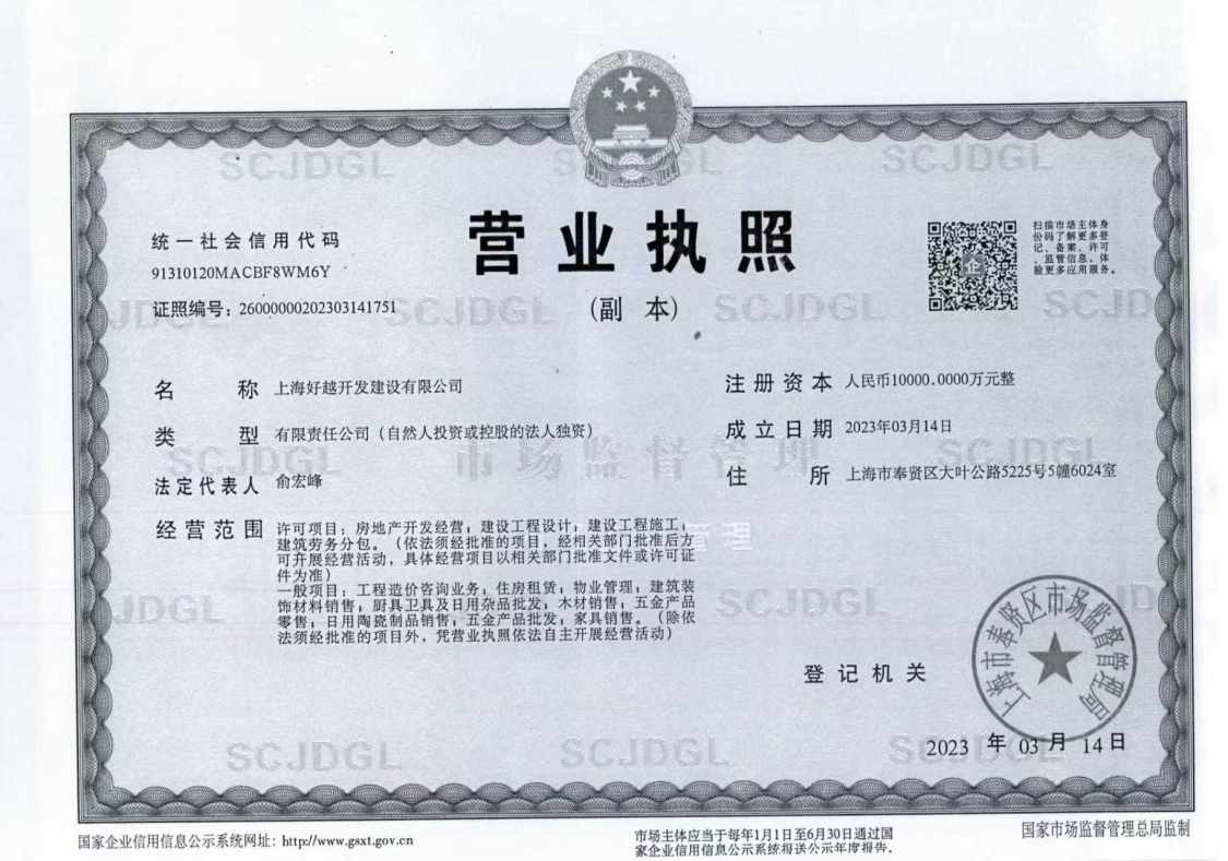 上海天和·尚海荟庭在售新楼盘null