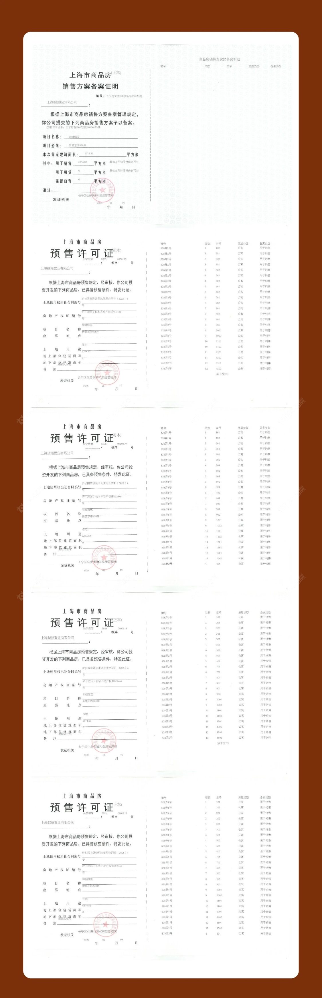上海越秀招商和樾长宁在售新楼盘null