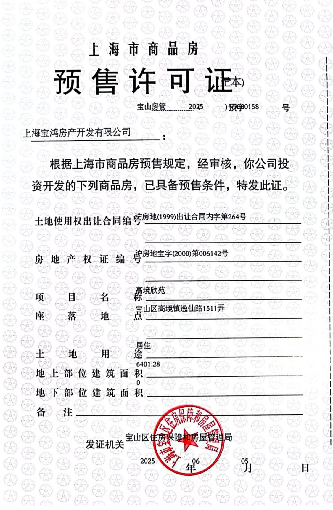 上海江湾鸿玺小区_江湾鸿玺小区null