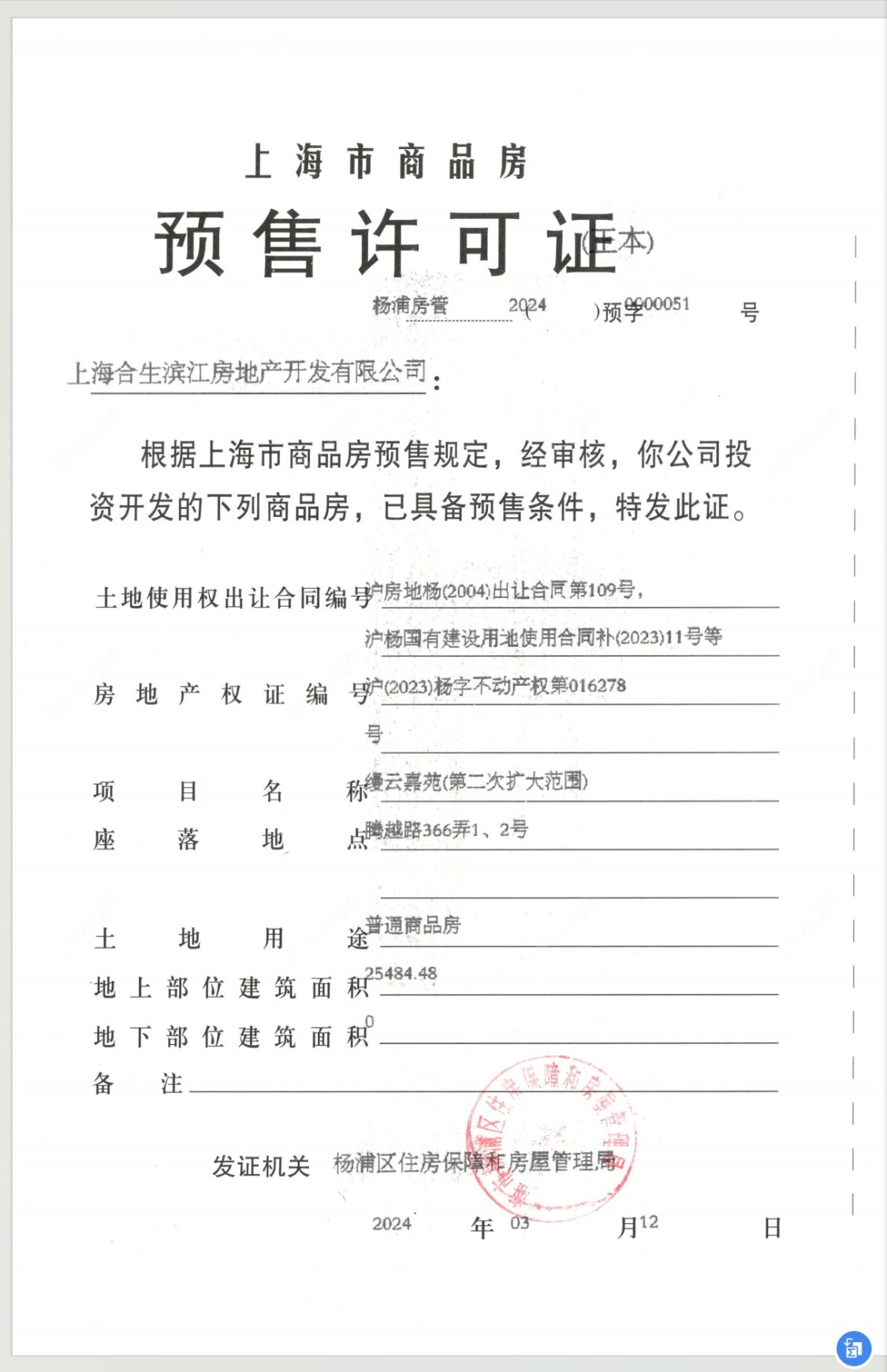 上海缦云上海小区_缦云上海小区null