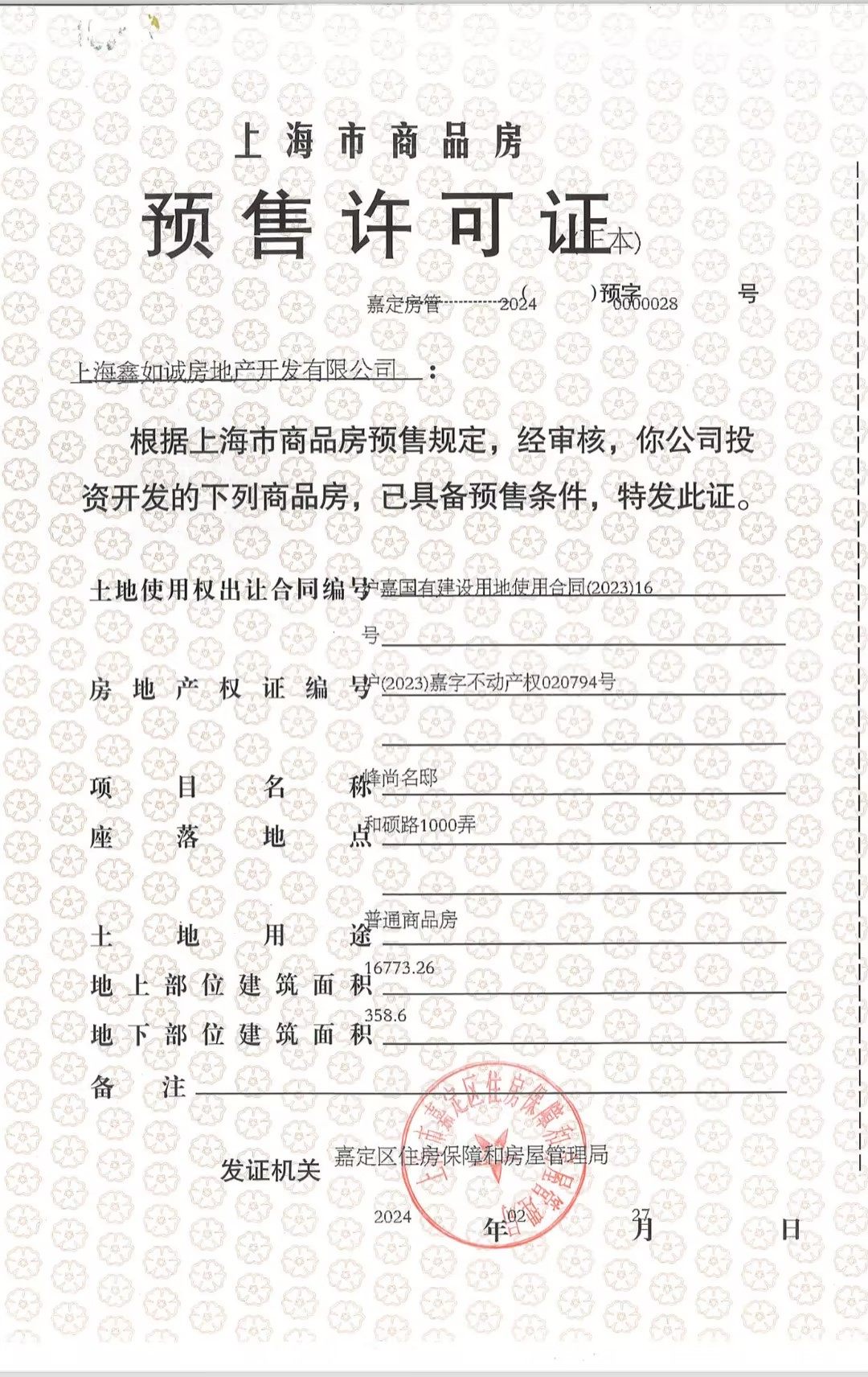 上海金地嘉峯汇小区_金地嘉峯汇小区null