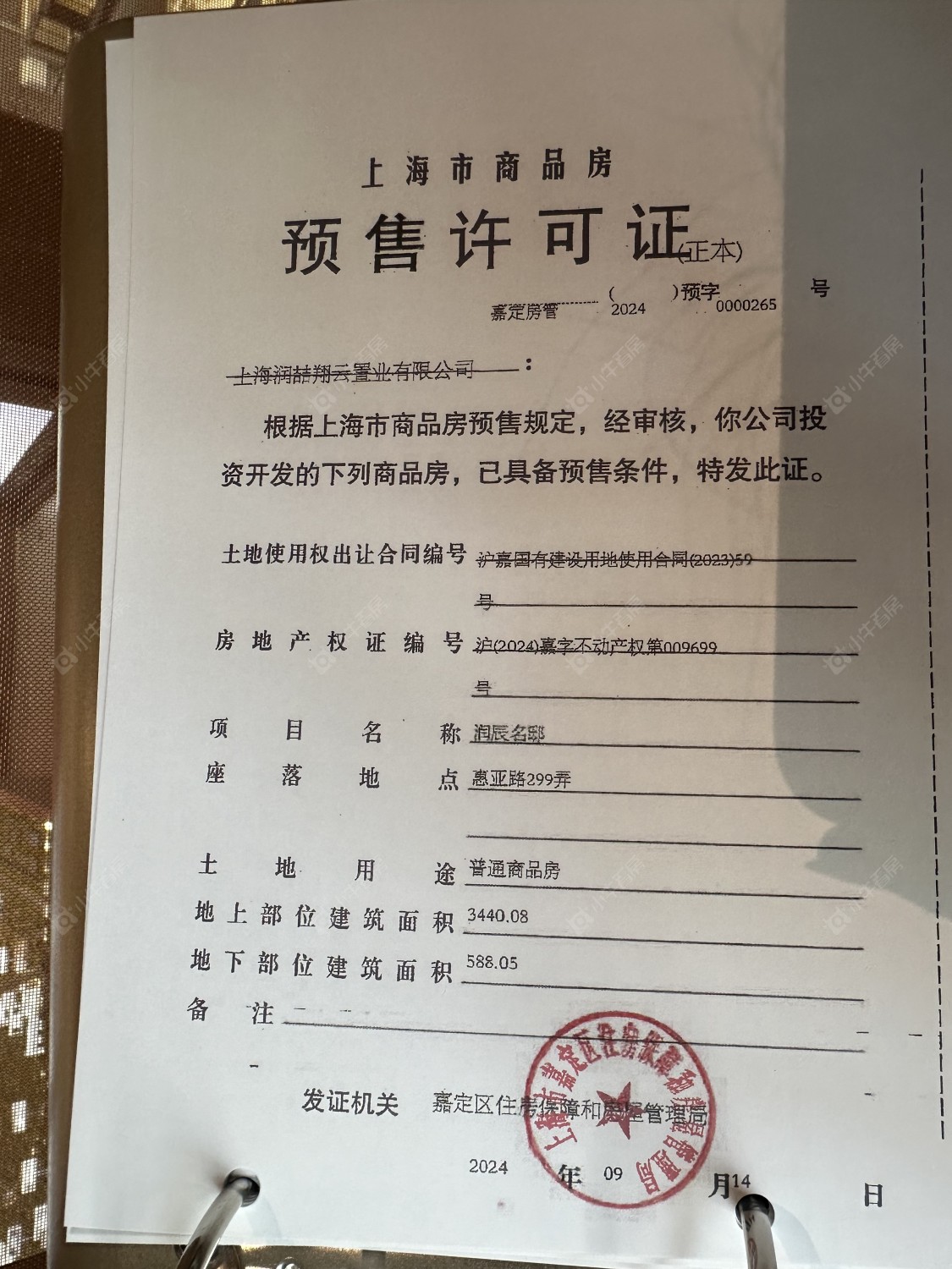 上海华润华发时代之城在售新楼盘null