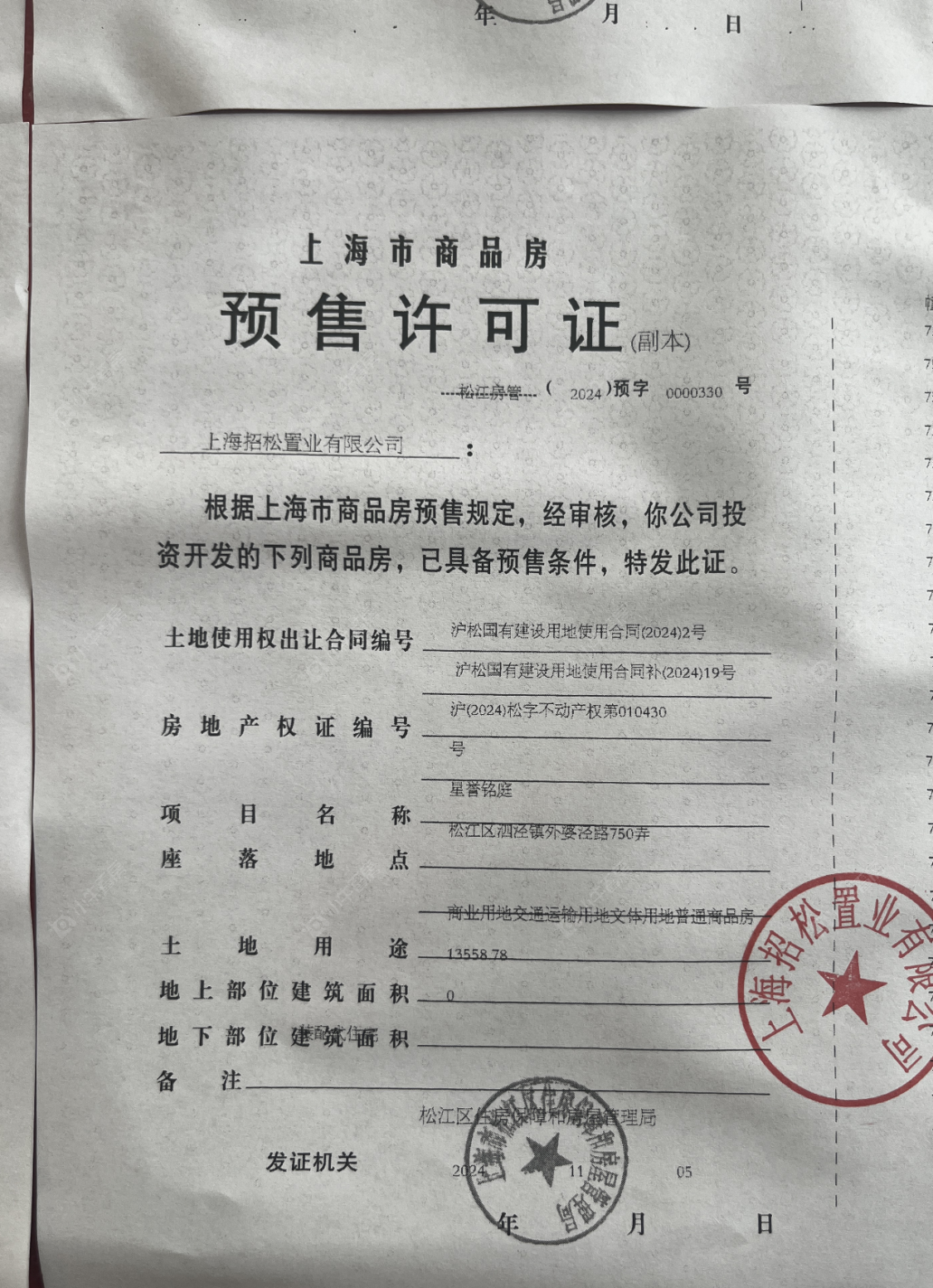 上海招商时代潮派小区_招商时代潮派小区null