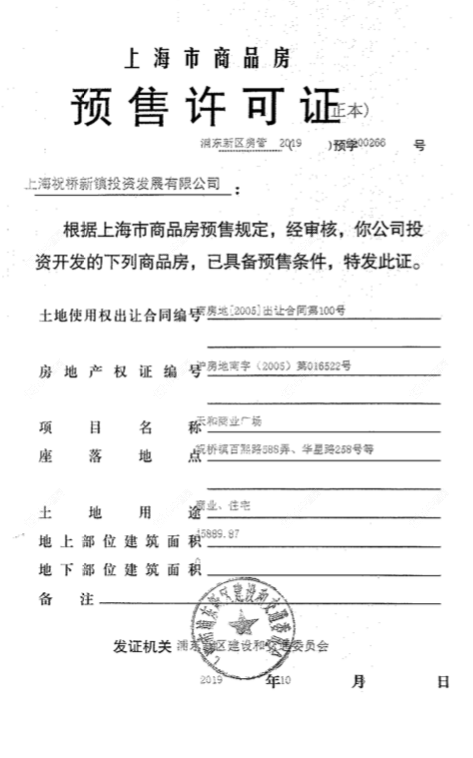 上海天和广场小区_天和广场小区null