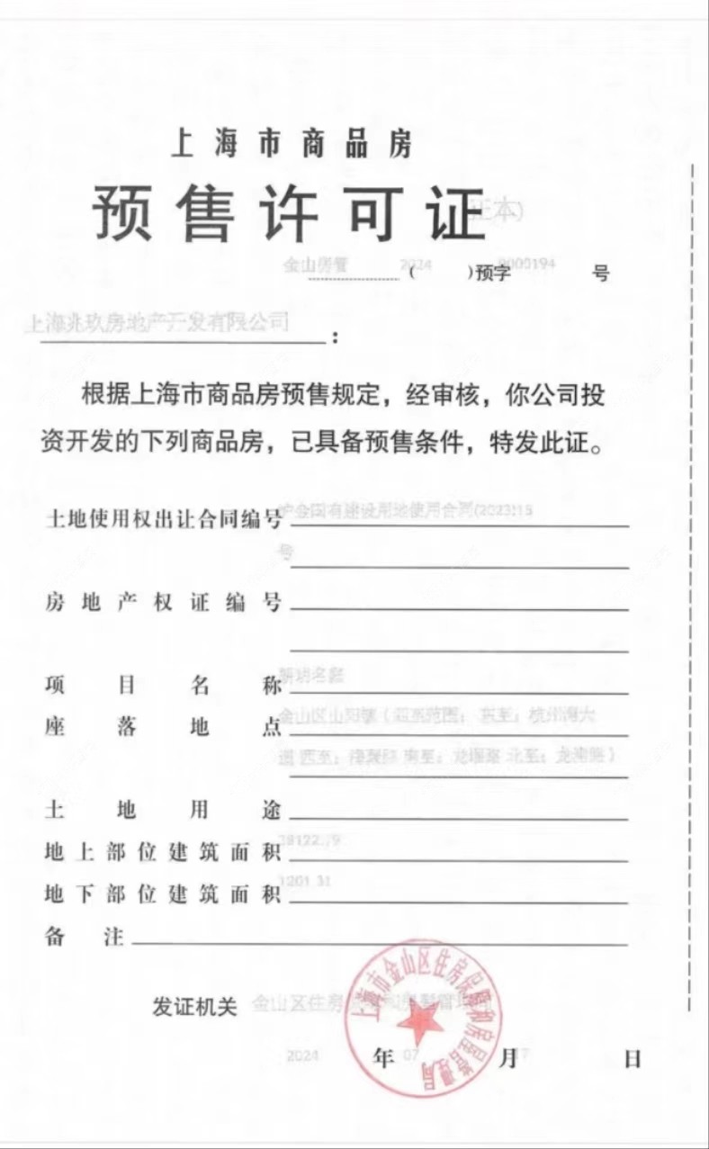 上海建发朗玥在售新楼盘null