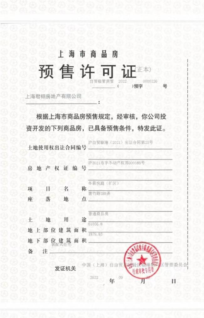 上海龙光·天曜别墅区小区_龙光·天曜别墅区小区null