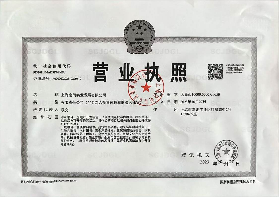 上海南山璞缦在售新楼盘null