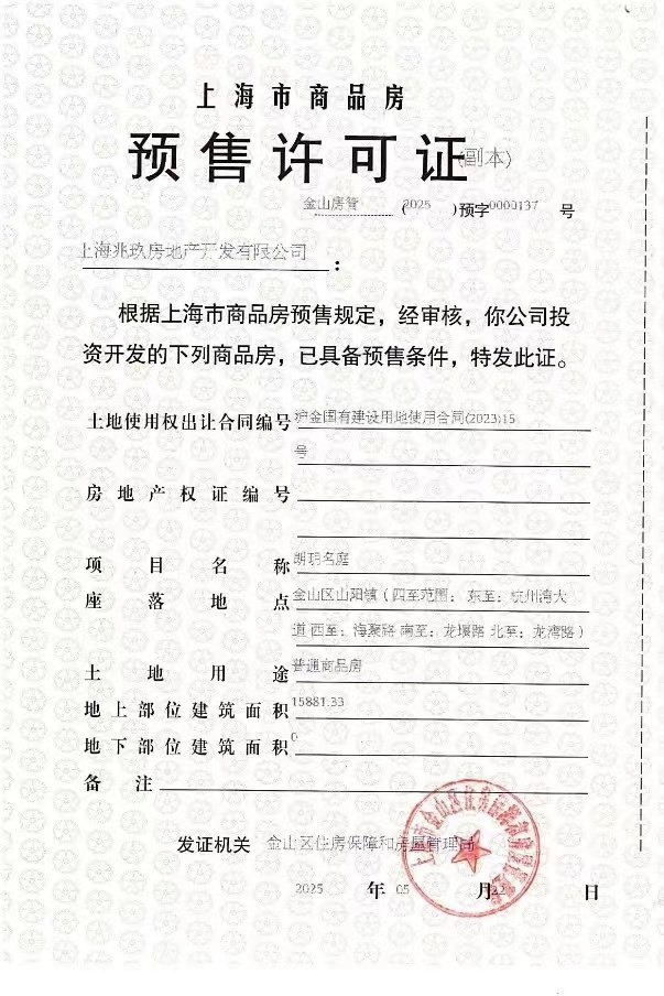 上海建发朗玥在售新楼盘null