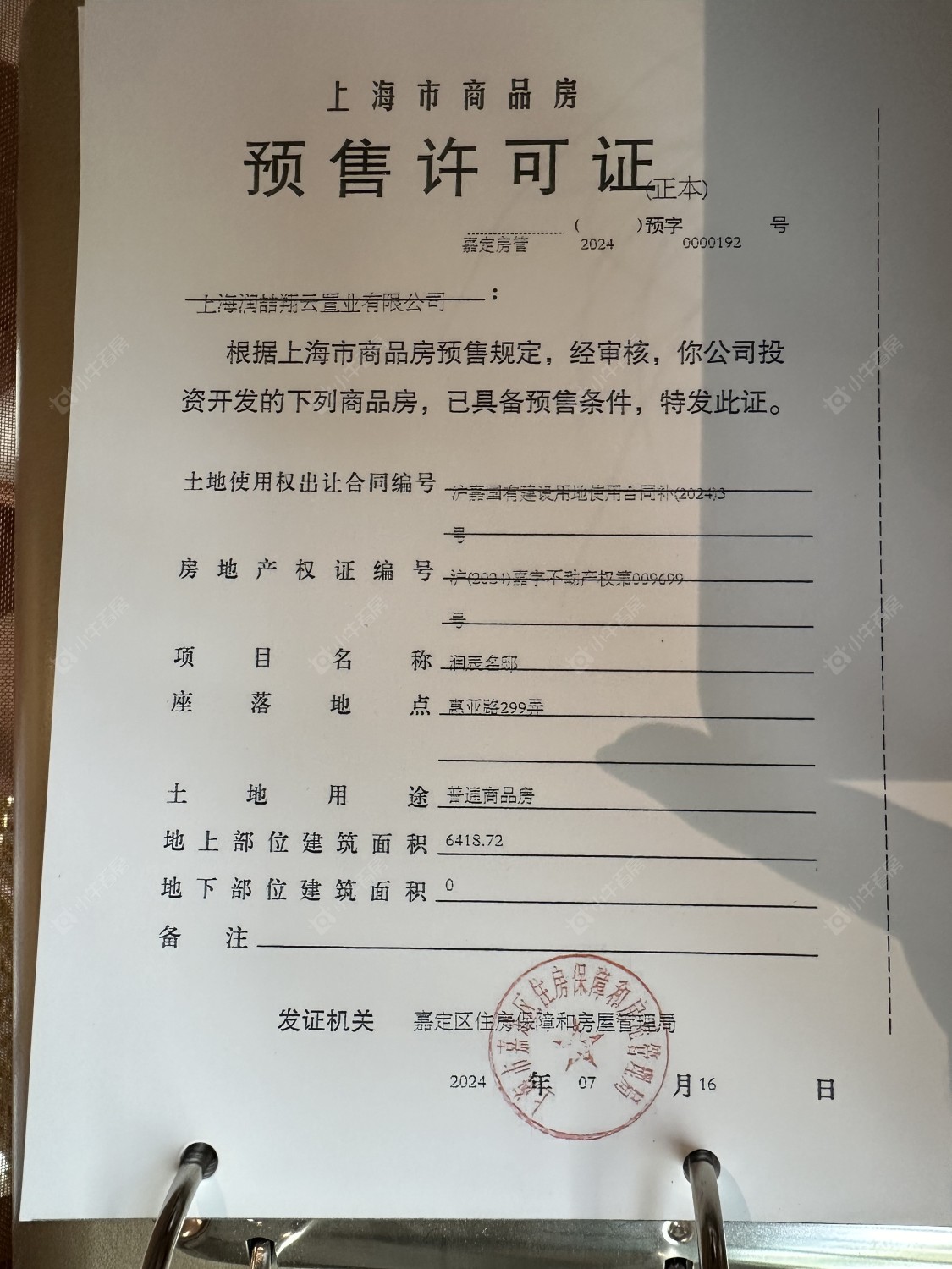 上海华润华发时代之城在售新楼盘null