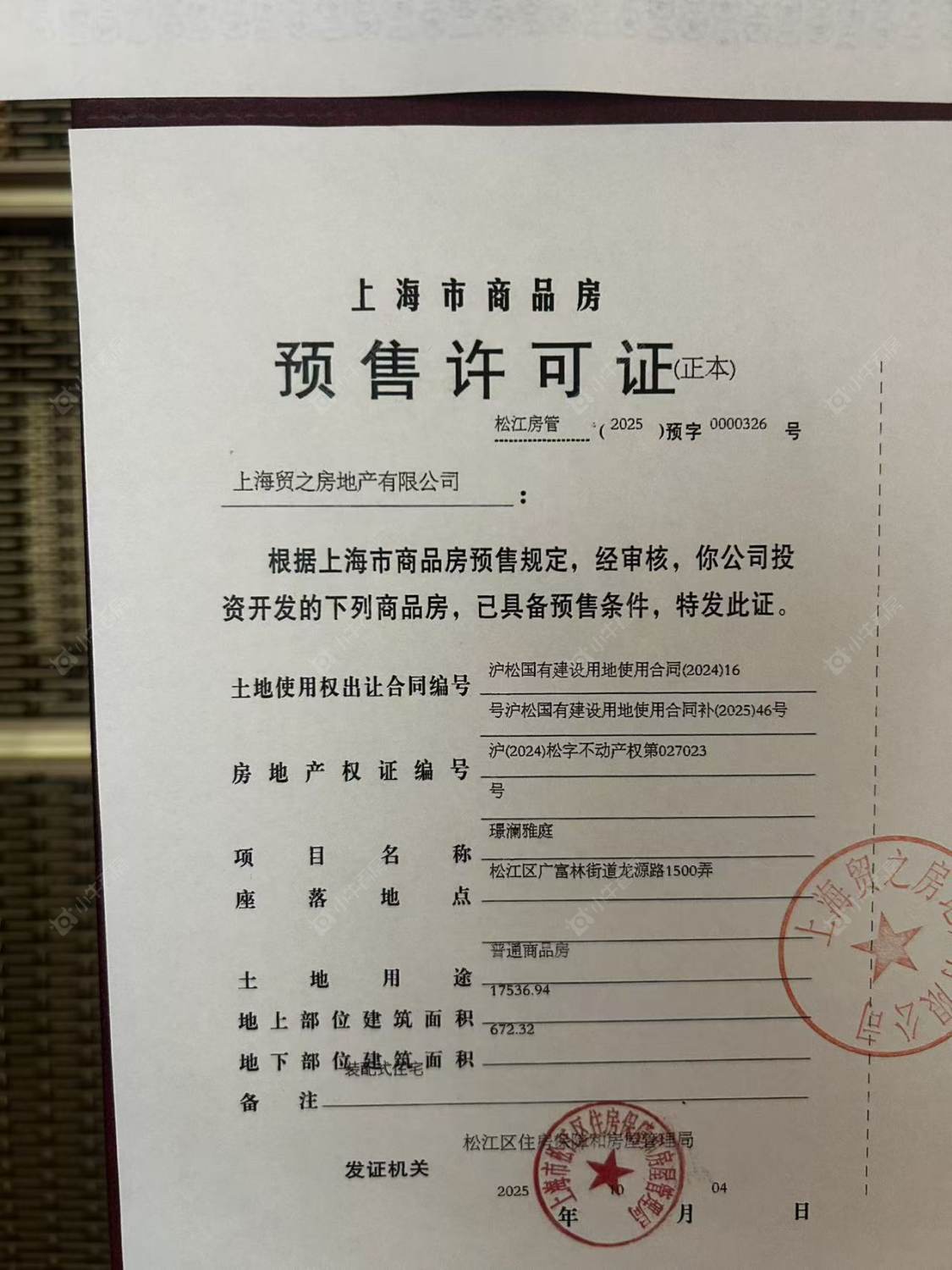 上海国贸海上原墅小区_国贸海上原墅小区null