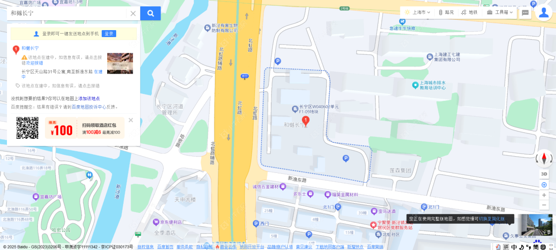 上海越秀招商和樾长宁在售新楼盘null