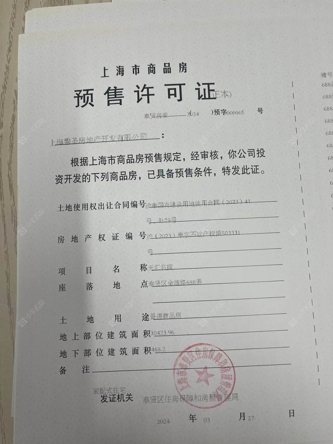 上海象屿江湾悦府小区_象屿江湾悦府小区null