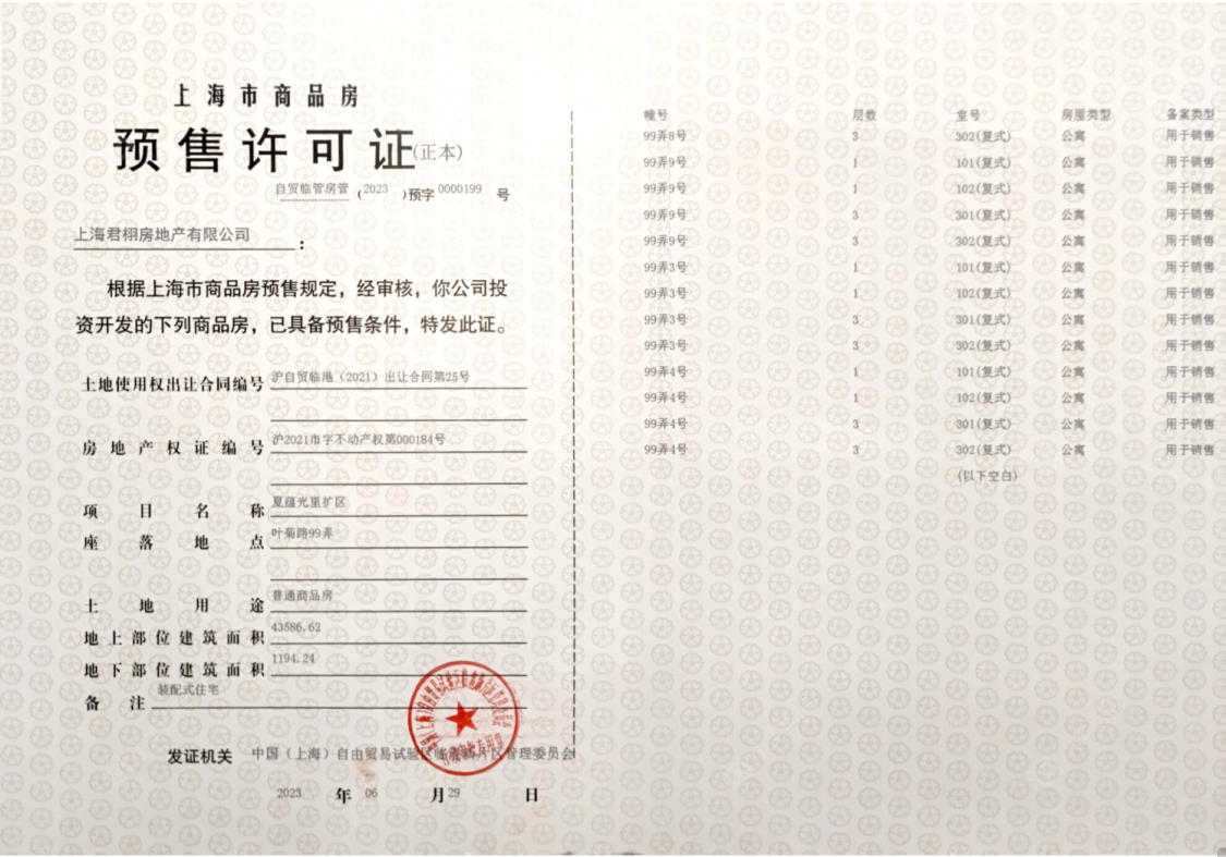 上海龙光·天曜别墅区小区_龙光·天曜别墅区小区null