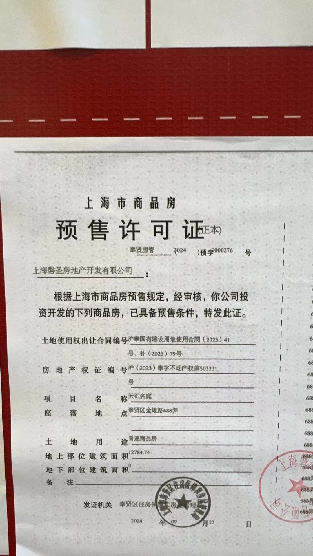 上海象屿江湾悦府小区_象屿江湾悦府小区null