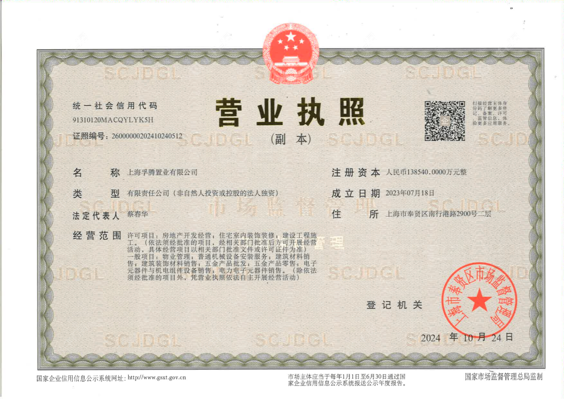 上海中建御璟园小区_中建御璟园小区null