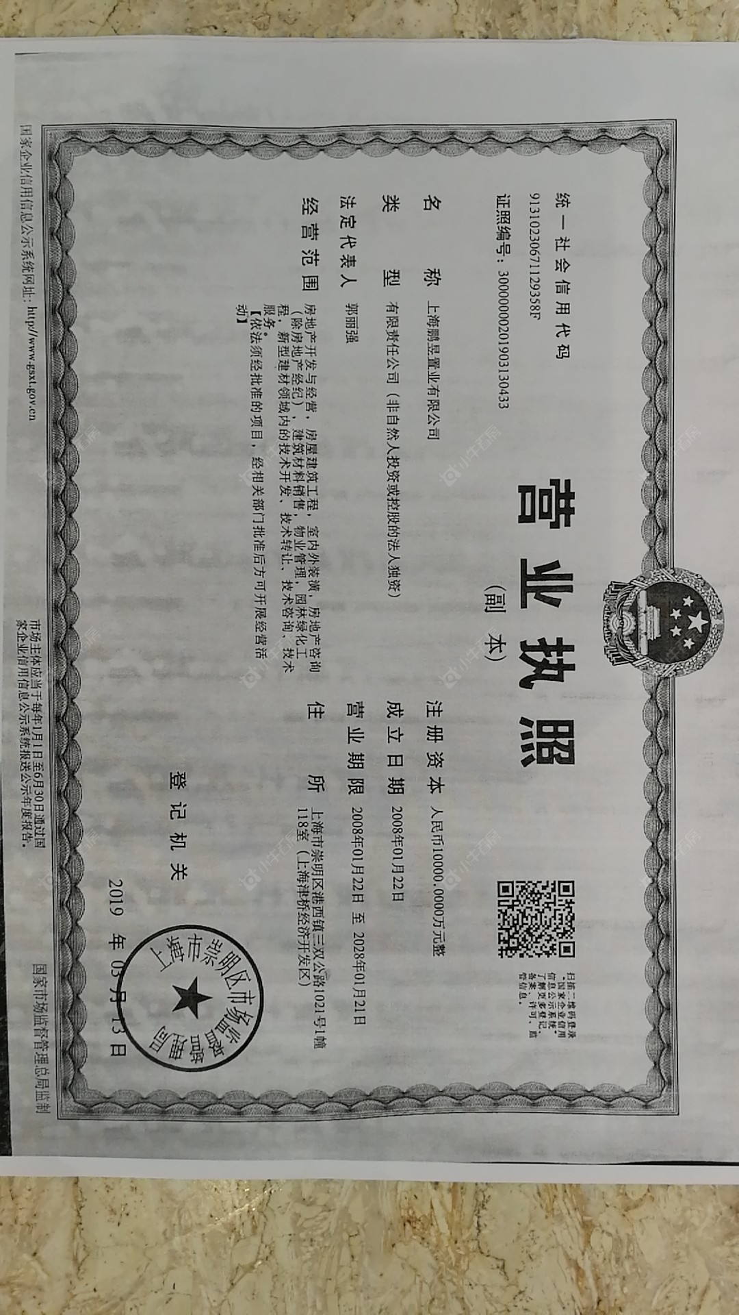 上海通用昱墅小区_通用昱墅小区null