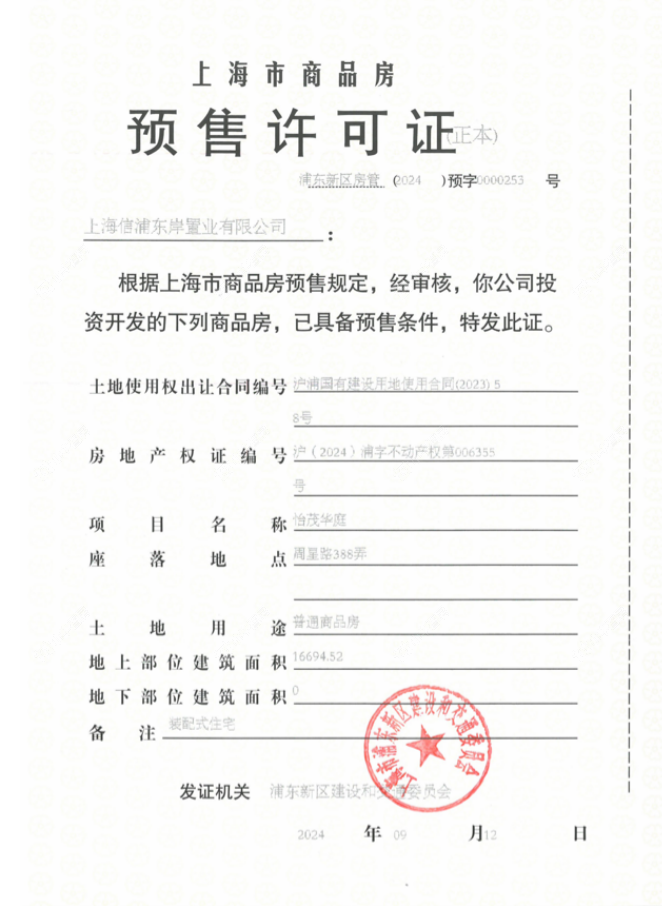 上海华发观澜半岛小区_华发观澜半岛小区null