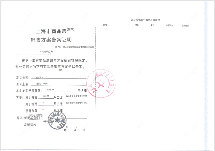 上海招商象屿星耀翠湾在售新楼盘null