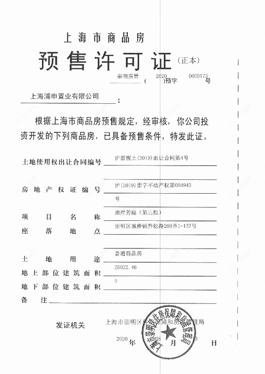 上海十里江湾289弄小区_十里江湾289弄小区null