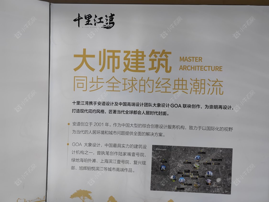 上海十里江湾289弄小区_十里江湾289弄小区null