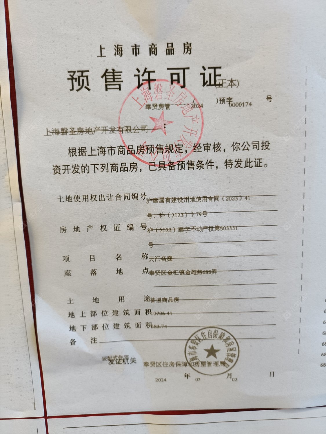 上海象屿江湾悦府小区_象屿江湾悦府小区null