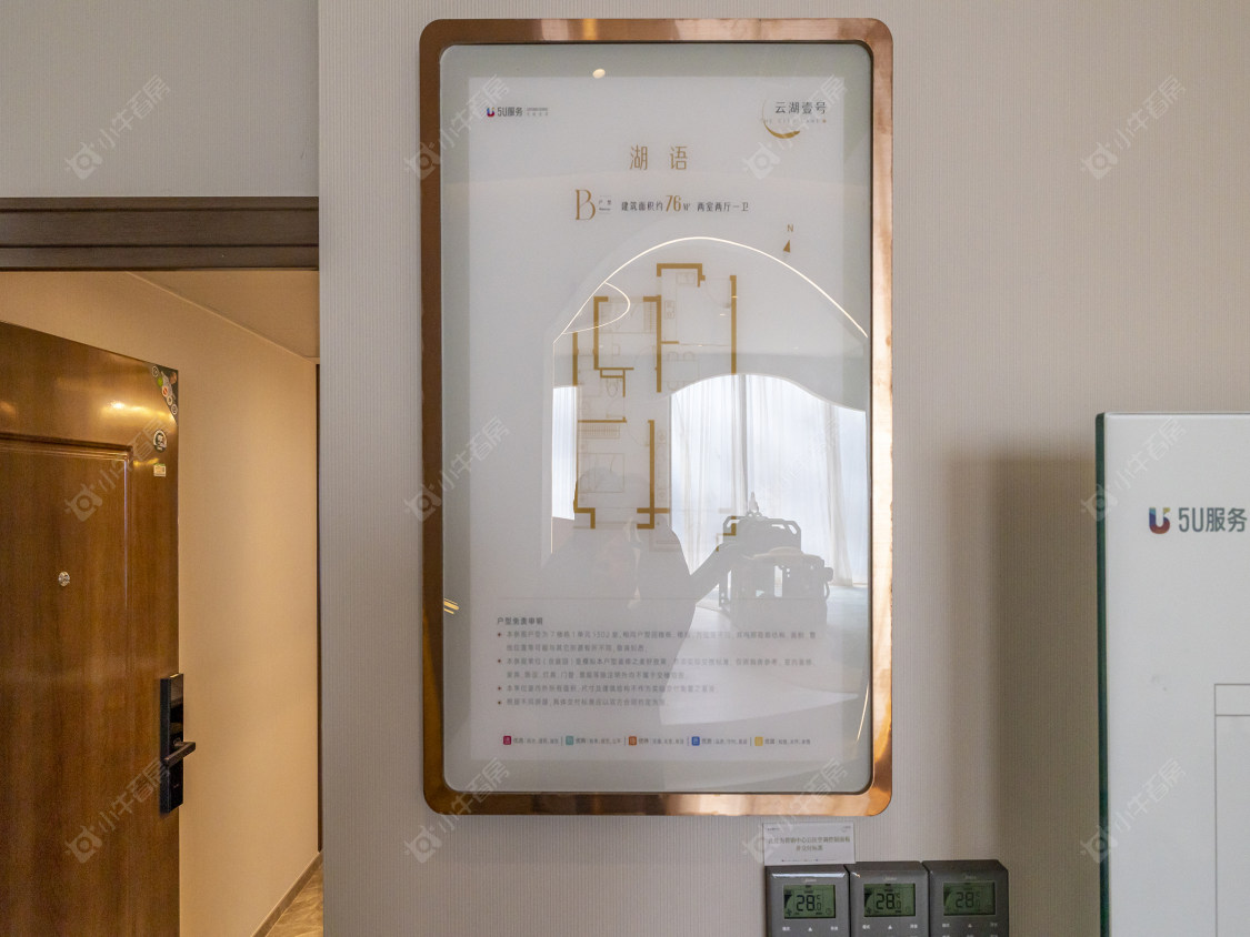 上海云湖壹号在售新楼盘null