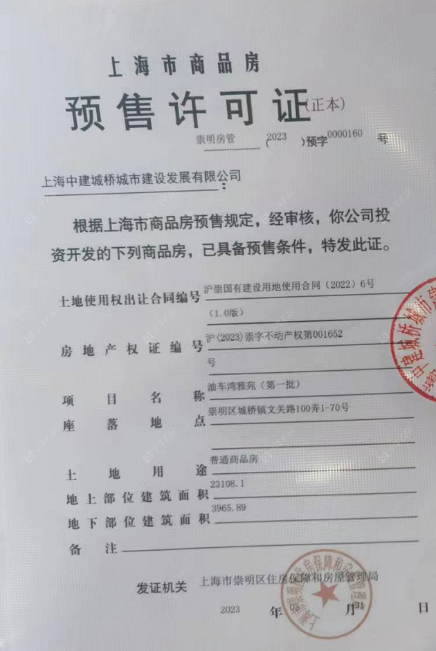 上海中建春合境明小区_中建春合境明小区null