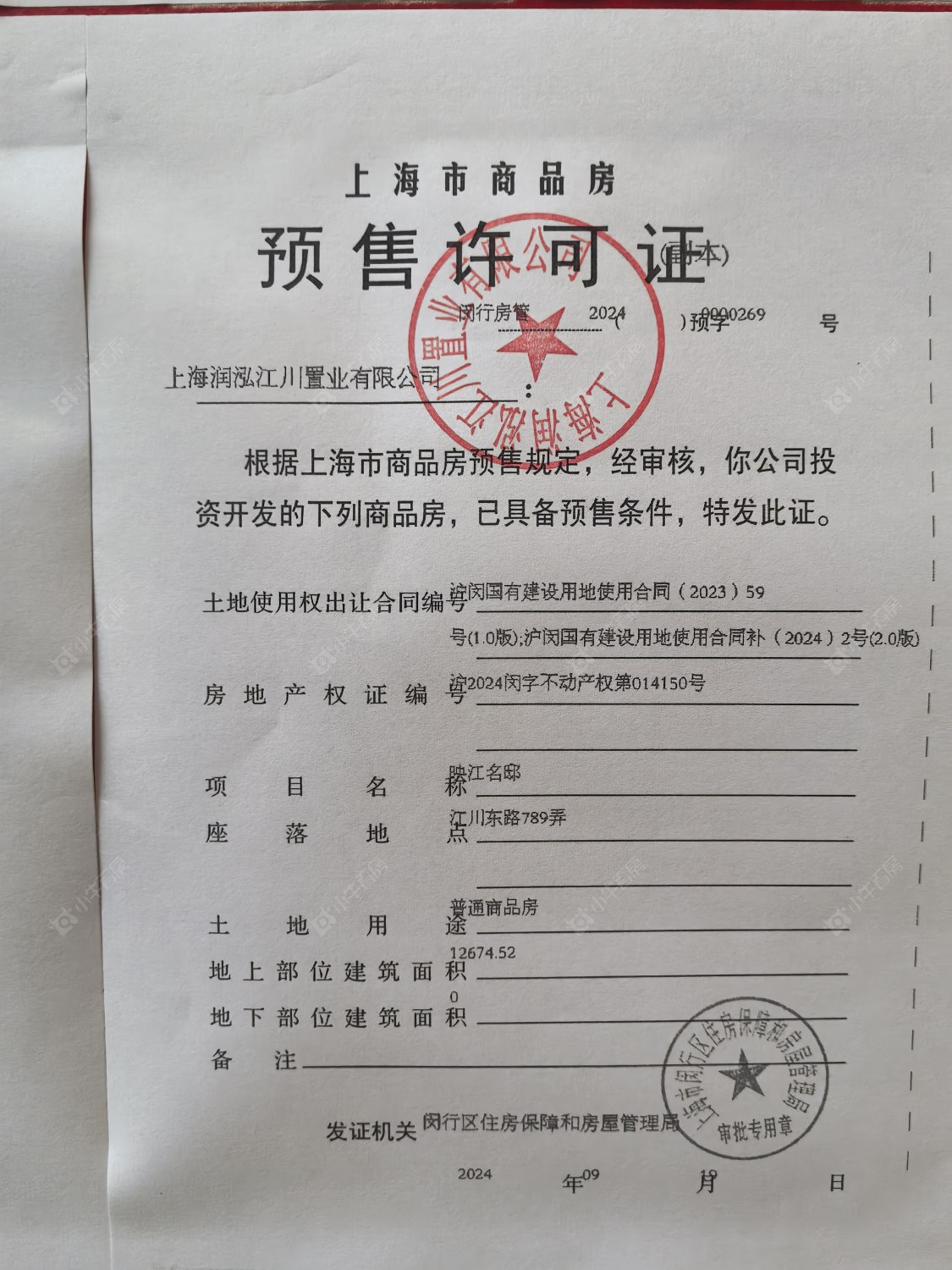 上海华润映江润府小区_华润映江润府小区null