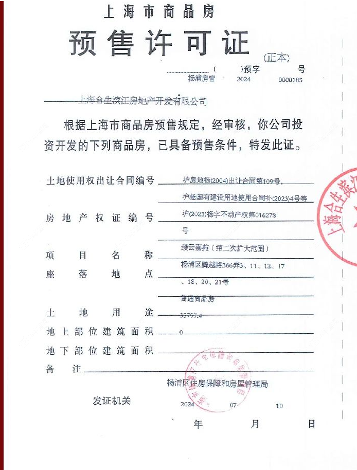 上海缦云上海小区_缦云上海小区null