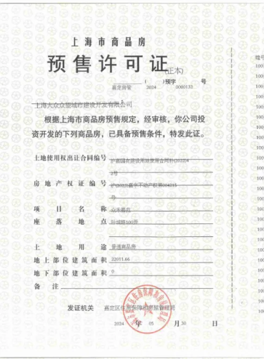 上海众禾嘉苑新房_小牛看房