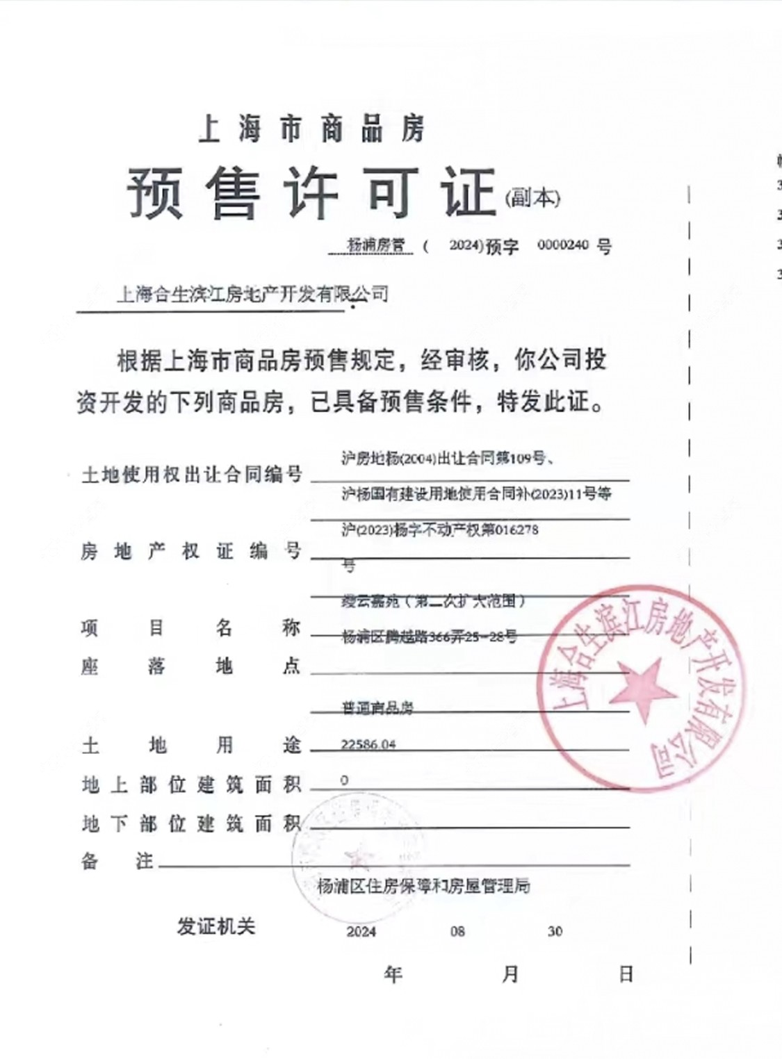 上海缦云上海小区_缦云上海小区null