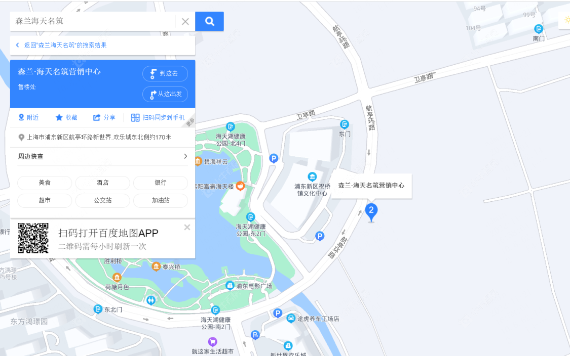 上海森兰海天名筑小区_森兰海天名筑小区null