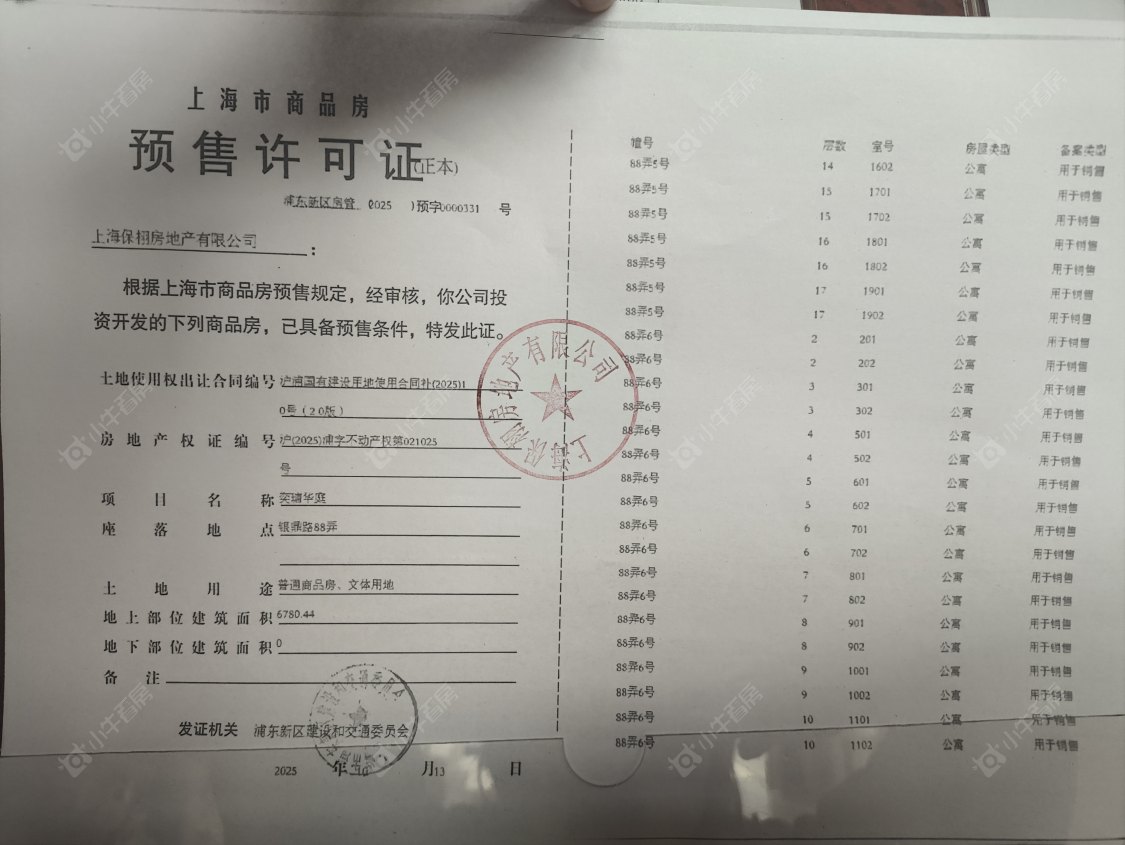 上海保利天奕小区_保利天奕小区null