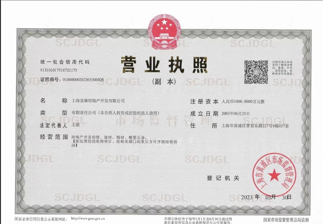 上海绿城黄浦ONE在售新楼盘null