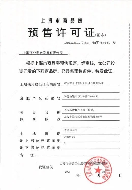 上海上实和风院小区_上实和风院小区null