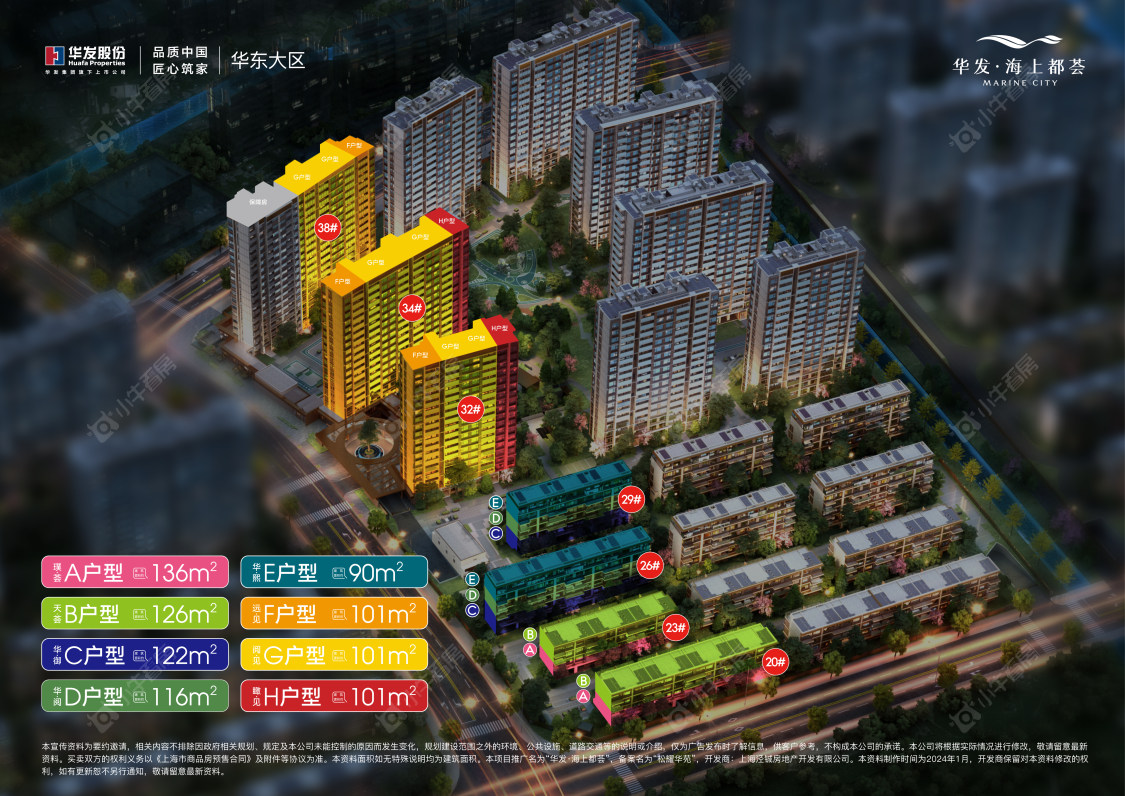 上海华发海上都荟在售新楼盘null